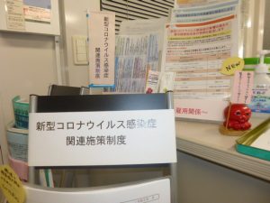 雇用調整助成金特例拡充と申請書類が簡素化されました